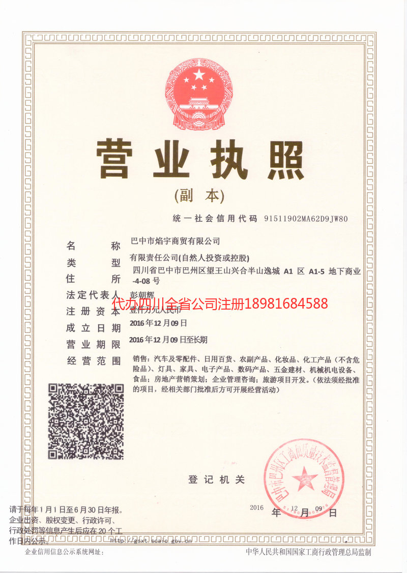 海伦海伦焰宇商贸有限公司