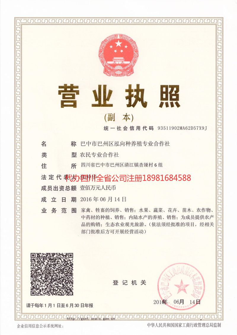 海伦海伦泓向种养殖专业合作社